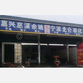 常州浙商物流宁波线