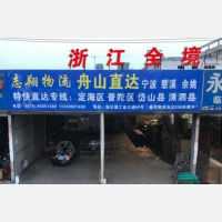 盛邦物流园店网点