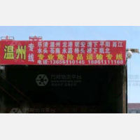 常州到浙江温州永嘉瓯北街道专线,常州到浙江温州永嘉瓯北街道直达线路,常州到浙江温州永嘉瓯北街道中转线路