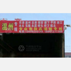 常州中权物流