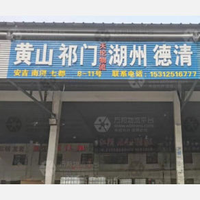 常州天伦物流