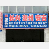 常州到浙江嘉兴专线,常州到浙江嘉兴直达线路,常州到浙江嘉兴中转线路