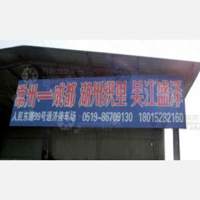 常州金盛发物流