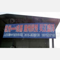 常州金盛发物流