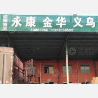 豪凯物流园店网点
