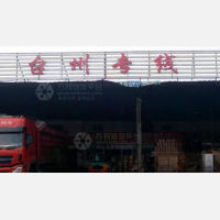 盛邦物流园店网点