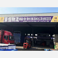 上和物流园店网点