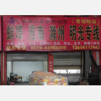 灯具城物流园店网点