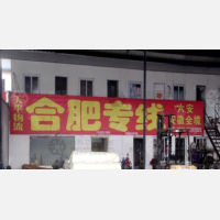 盖天物流园店网点