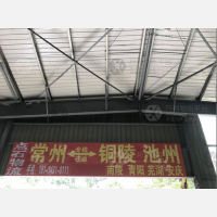 常州点石物流