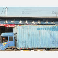 安发货运市场店网点
