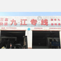 常州到江西九江专线,常州到江西九江直达线路,常州到江西九江中转线路