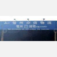 常州到山东聊城专线,常州到山东聊城直达线路,常州到山东聊城中转线路