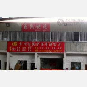 常州豪凯物流
