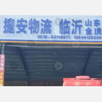 常州到山东聊城专线,常州到山东聊城直达线路,常州到山东聊城中转线路