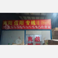 常州到河南南阳西峡专线,常州到河南南阳西峡直达线路,常州到河南南阳西峡中转线路