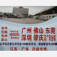 常州力进物流