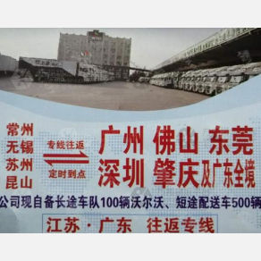 常州力进物流