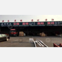 禾健物流园店网点