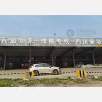 志宏物流港店网点