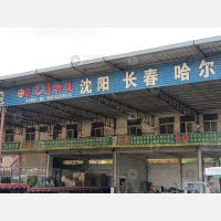 安发货运市场店网点