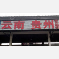 凌家塘物流中心店网点