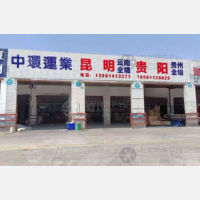 志宏物流港店网点