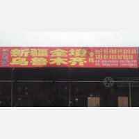 志宏物流港店网点
