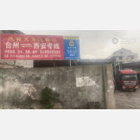 黄岩区店网点