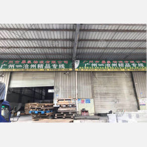 广州鼎豪物流