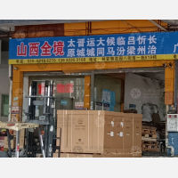 广州到山西临汾专线,广州到山西临汾直达线路,广州到山西临汾中转线路
