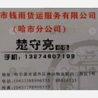 哈尔滨到上海专线,哈尔滨到上海直达线路,哈尔滨到上海中转线路
