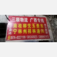 西夏物流园店网点