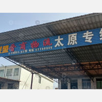 广州到山西临汾专线,广州到山西临汾直达线路,广州到山西临汾中转线路