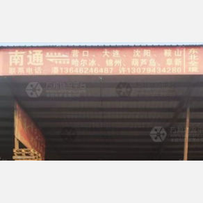 南通云天物流