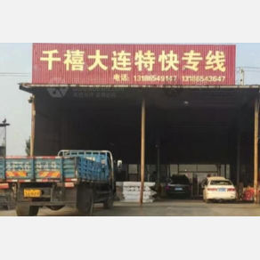南通千禧物流