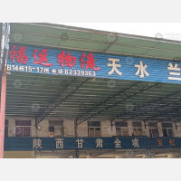 广州到陕西铜川专线,广州到陕西铜川直达线路,广州到陕西铜川中转线路