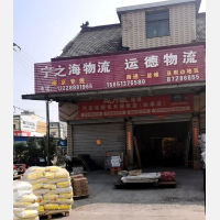 其他店网点