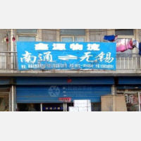 支云物流园店网点
