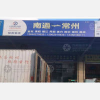 铭源智慧物流港店网点