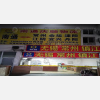 铭源智慧物流港店网点