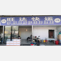 方天市场物流园店网点