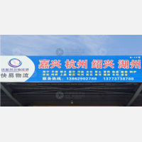 南通到浙江嘉兴海盐专线,南通到浙江嘉兴海盐直达线路,南通到浙江嘉兴海盐中转线路