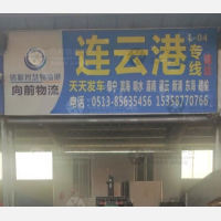南通到江苏盐城滨海专线,南通到江苏盐城滨海直达线路,南通到江苏盐城滨海中转线路