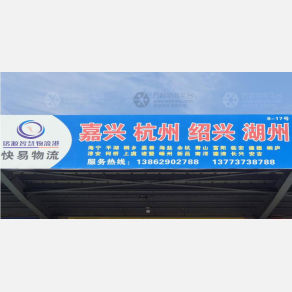 南通快易物流
