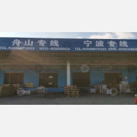 南通到浙江宁波镇海区专线,南通到浙江宁波镇海区直达线路,南通到浙江宁波镇海区中转线路