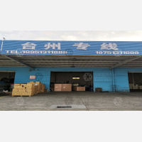 林森物流园店网点
