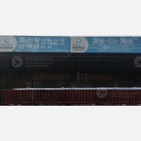 南通茂富物流