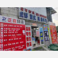 银兴汽配城物流园店网点