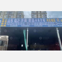 台州到山东烟台专线,台州到山东烟台直达线路,台州到山东烟台中转线路
